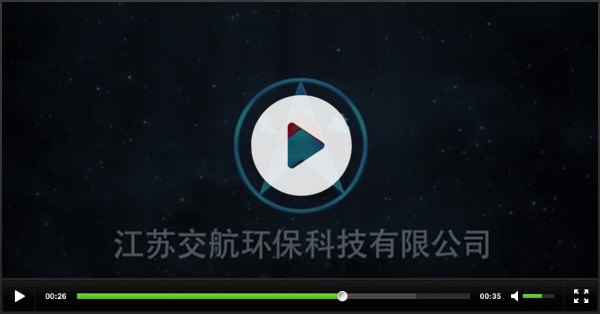 江蘇交航環?？萍加邢薰?/> </div>
  <div   id=